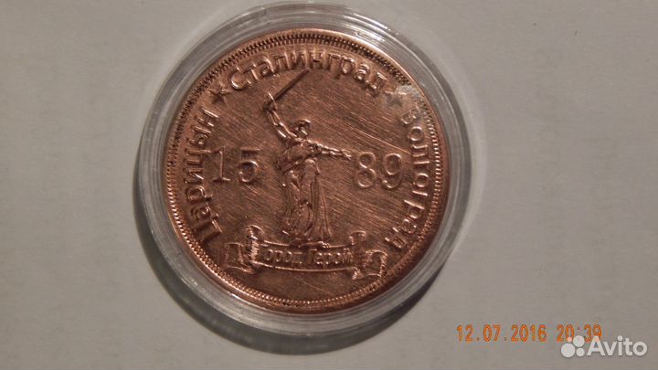 Памятная настольная медаль. (медная)