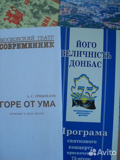 Театральные программки