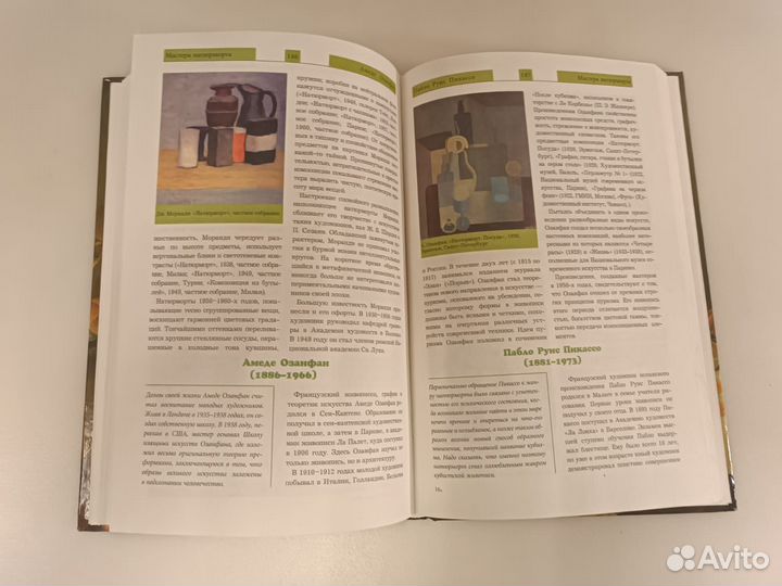 Книга Мастера натюрморта Галина Дятлева (Д)
