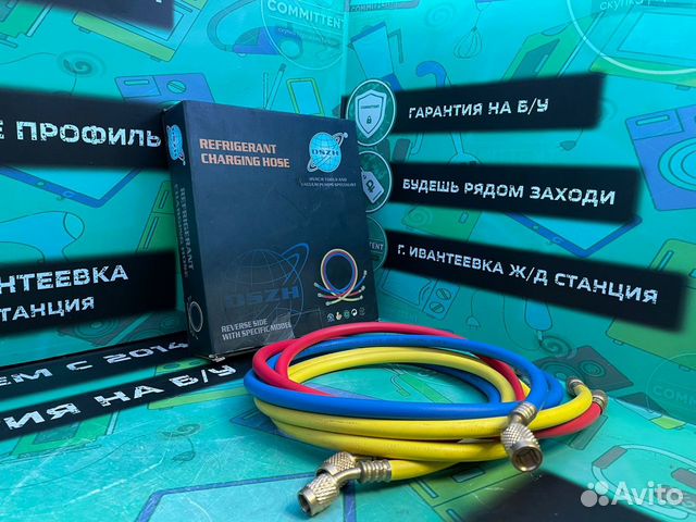 Купить-продать Refrigerant Charging Hose art.30872