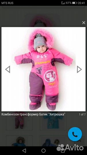 Комбинезон-трансформер