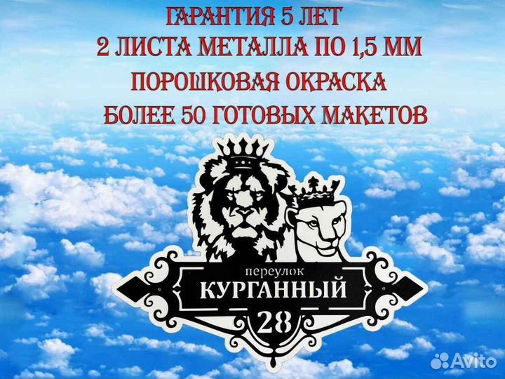 Адресные таблички на дом