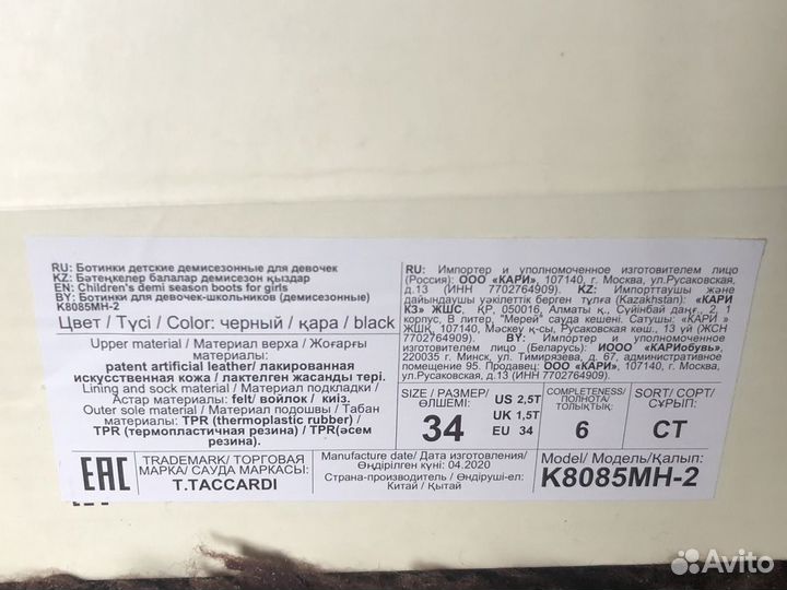 Ботинки демисезонные для девочки