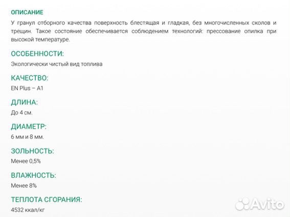 Наполнитель древесный для кошачьего туалета