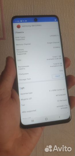 Samsung Galaxy S22 Ultra, 12/512 ГБ