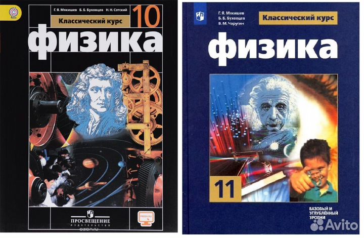 Учебники 10-11 класс Цены в описании