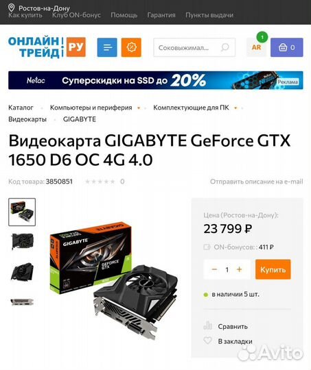 Видеокарта Gigabyte gtx1650 d6 oc 4gb