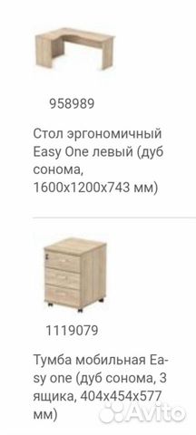 Стол эргономичный easy one