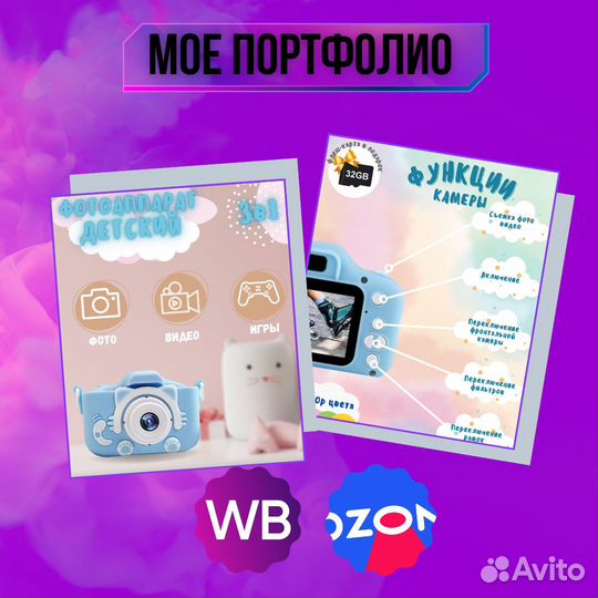 Инфографика для маркетплейсов wildberries ozon
