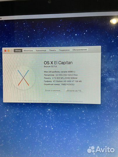 Apple iMac 20