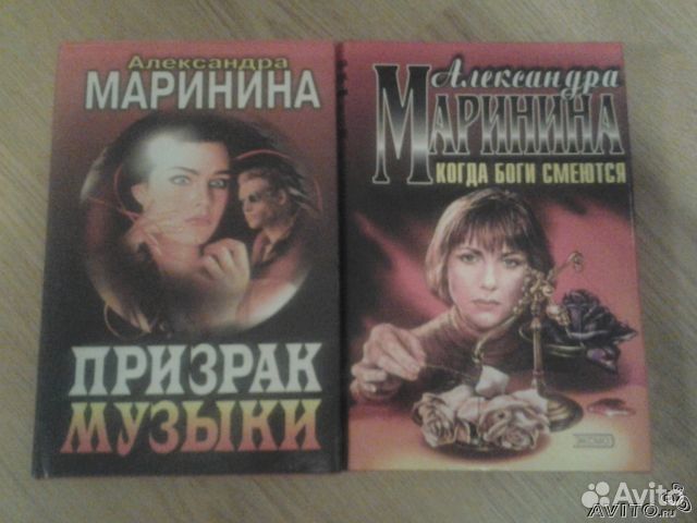 Слушать аудиокнигу когда боги смеются. Когда боги смеются Александра Маринина книга.