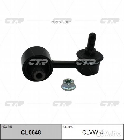 Тяга стабилизатора skoda