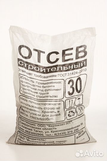 Отсев, песок, щебень