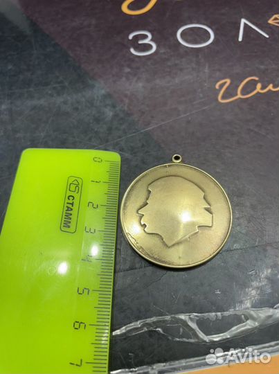 Мадаль Максим Горький