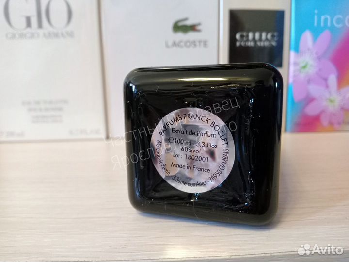 Franck boclet sugar распив