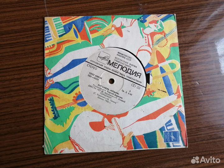 Виниловые пластинки