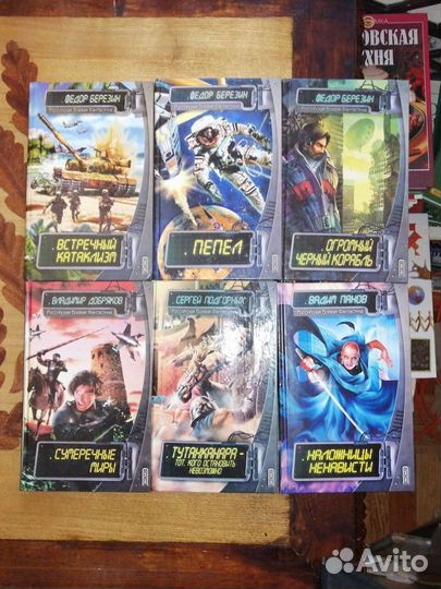 Российская Боевая Фантастика