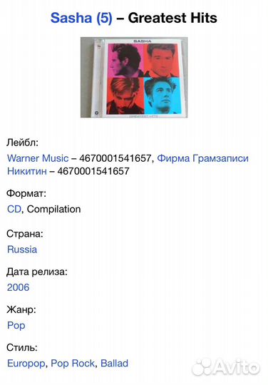 Sasha - Greatest Hits CD Rus