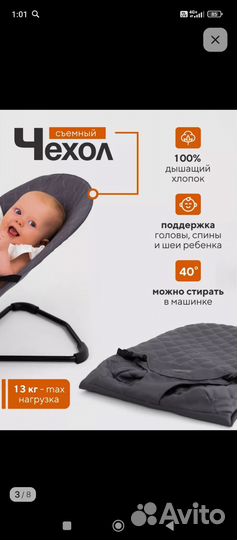 Детские качели шезлонг