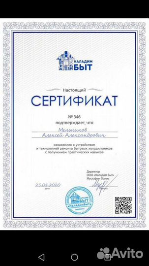 Ремонт холодильников на дому