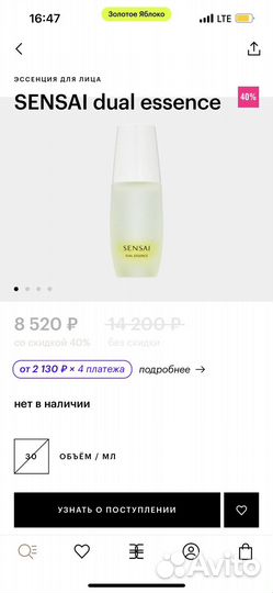 Sensai и valmont миниатюры