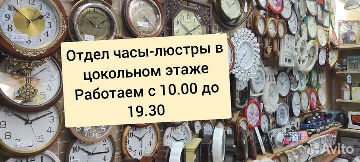 Часы настенные новые