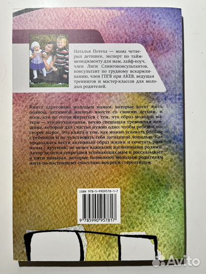 5 навыков успевающих мам Книга