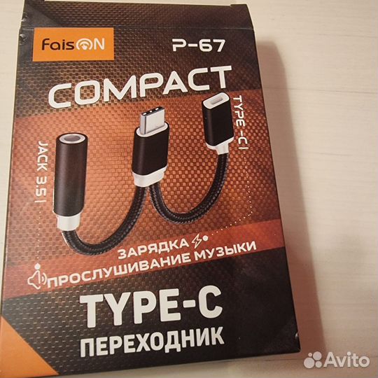 Переходник Type-C Jack 3,5 FaisON P-67 новый