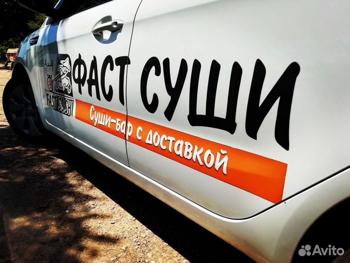 Курьер на вечер или выходные