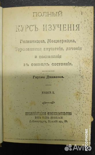 Книга редкая