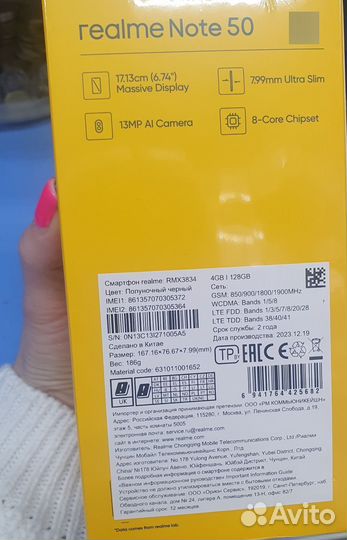 realme Note 50, 4/128 ГБ