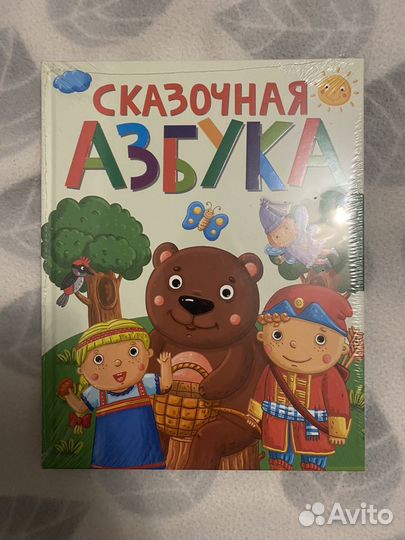 Детские книги новые