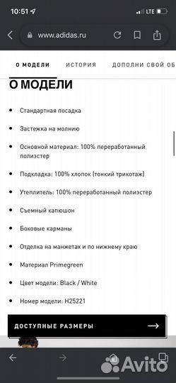 Куртка adidas детская