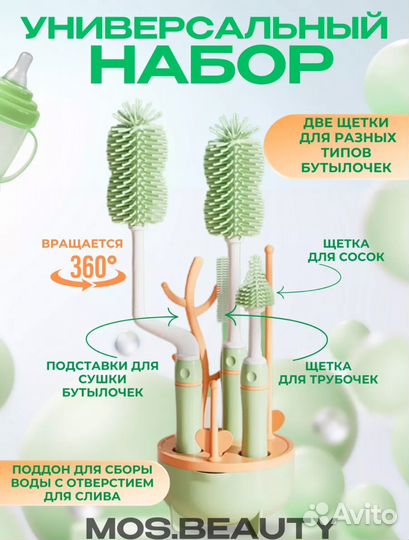 Набор ершиков для бутылочек