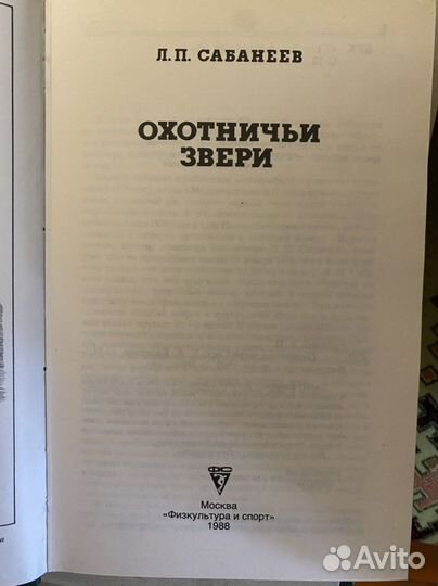 Книги про охоту