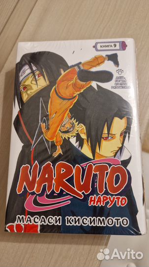 Манга Наруто книга 9