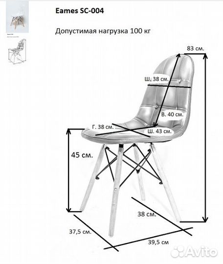 Стул для кухни, гостиной, SC 004 серый, экокожа