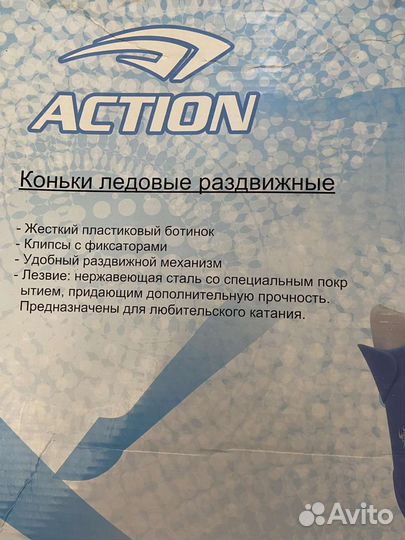 Коньки ледовые раздвижные