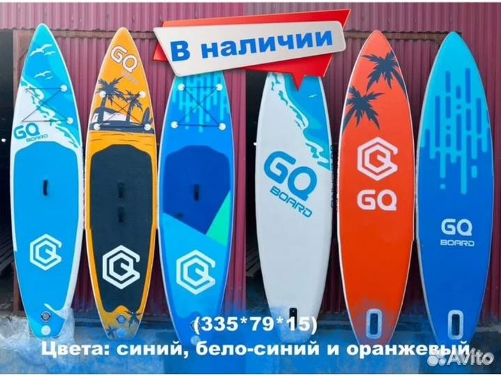 Сап борд GQ