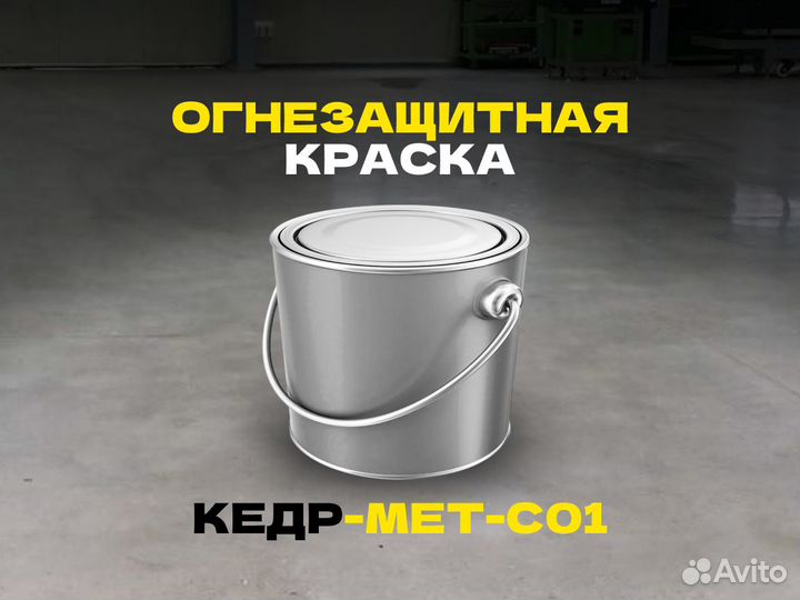 Кедр-мет-ко