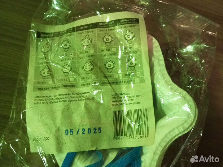 Маска с фильтром