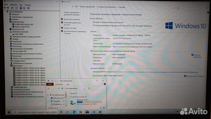 Игровой Lenovo i7-8/12gb/RX 550 4 Gb/FHD/ IdeaPad