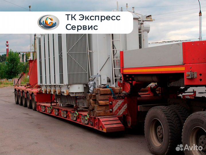 Перевозки оборудования