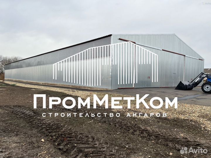 Ангар от производителя