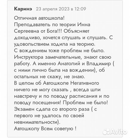 Репетитор по пдд, подготовка к экзамену в гибдд