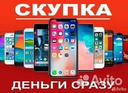 Скупка телефонов в любом состоянии Быстрый выезд