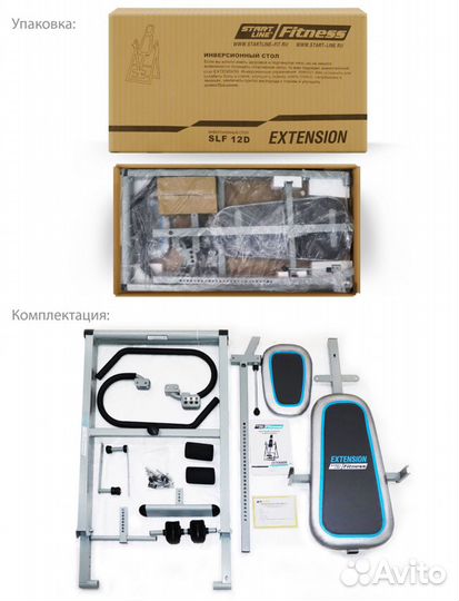 Инверсионный стол Start Line Fitness extension