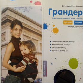 Переноска для детей Кенгуру