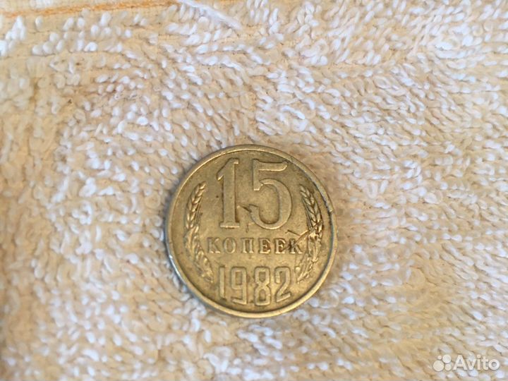 Монеты СССР 1970-1985 год