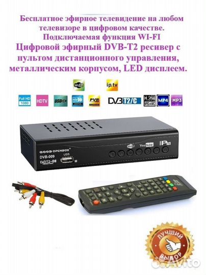 TV приставка